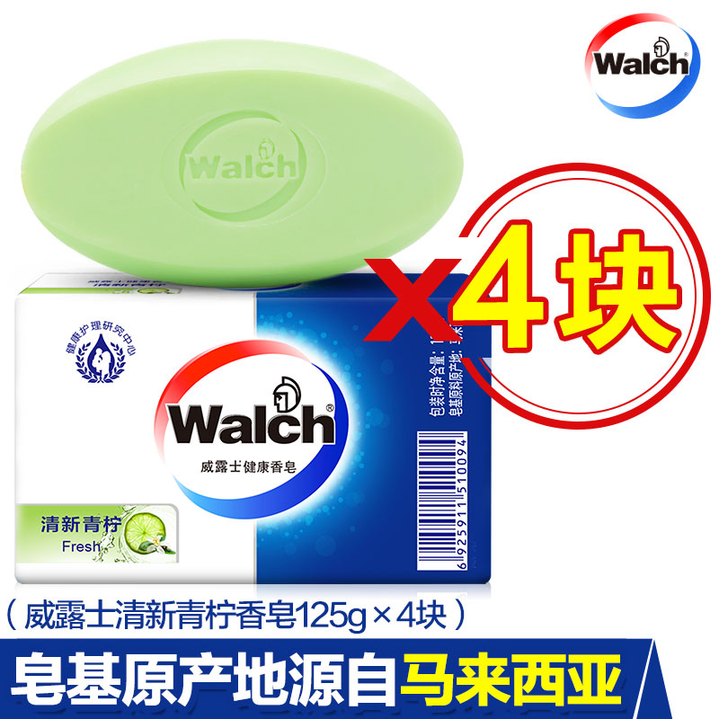 威露士健康香皂清新青柠四盒装（125gX4块）控油正品 润肤皂折扣优惠信息