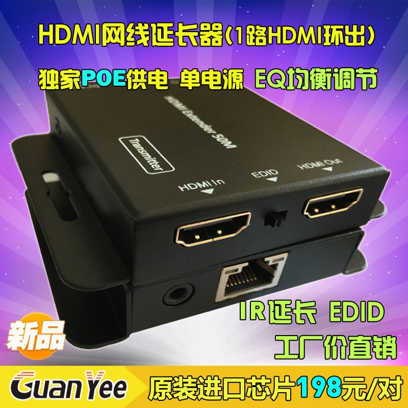 冠艺/hdmi网线延长器50米 网线转hdmi POE供电 双向IR 带HDMI环出折扣优惠信息