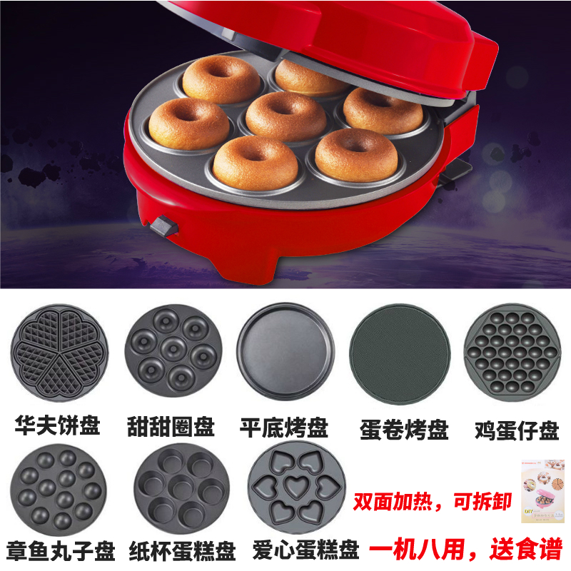 上海红心多功能蛋糕机华夫饼机甜甜圈机电饼铛可换烤盘全国联保