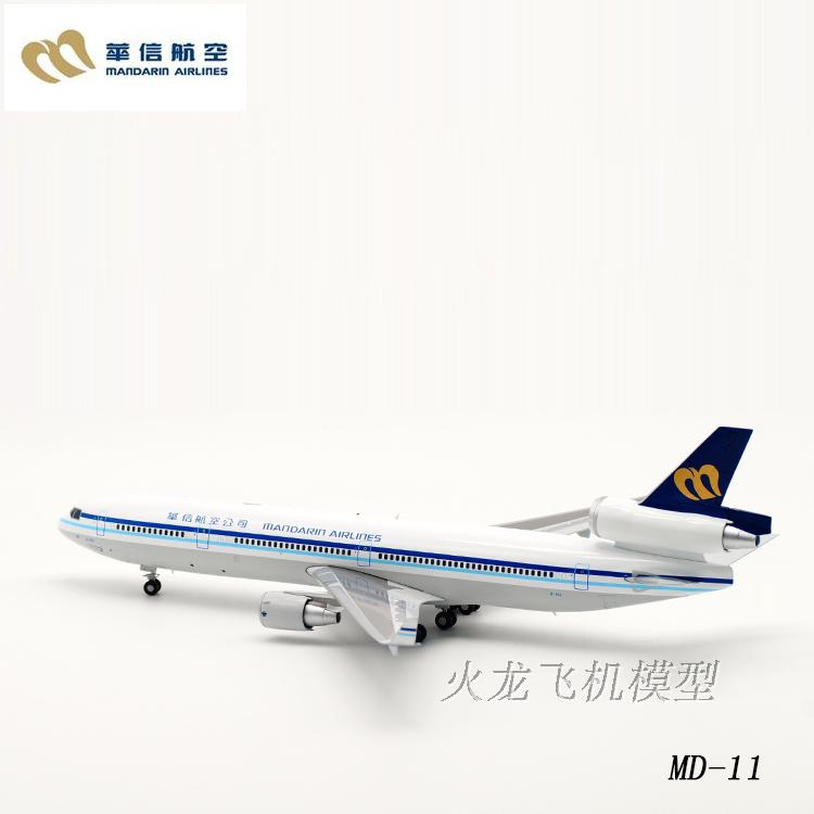 特惠：1:200 台湾华信航空 MD-11 B-152 合金 飞机模型 XX2338
