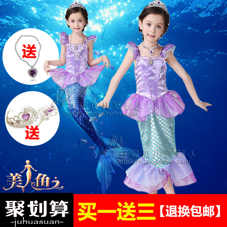 2016新款款美人鱼服装舞台演出人鱼公主裙六一儿童节表演摄影服装