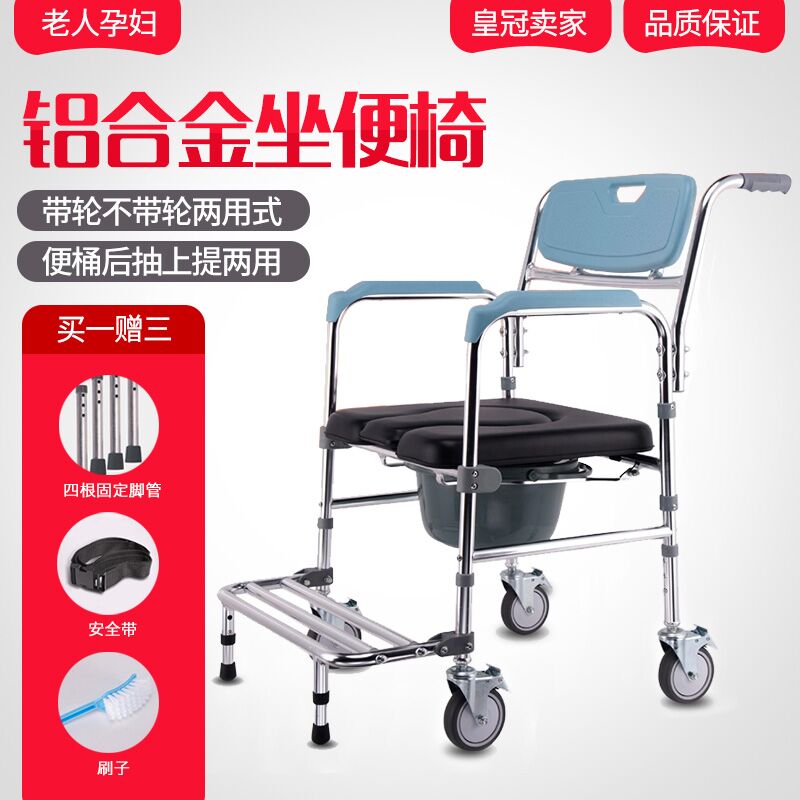 老人坐便椅带轮移动坐厕椅残疾人马桶椅铝合金洗澡椅孕妇坐便器