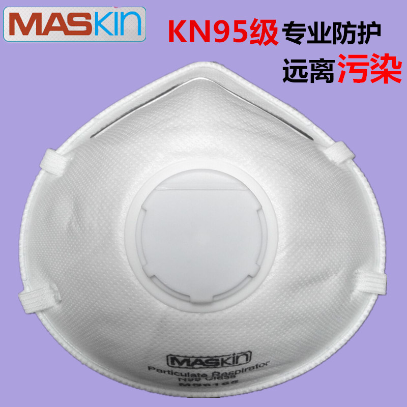 厂家直销maskin6155成人儿童活性炭呼吸阀防护口罩PM2.5雾霾H7N9