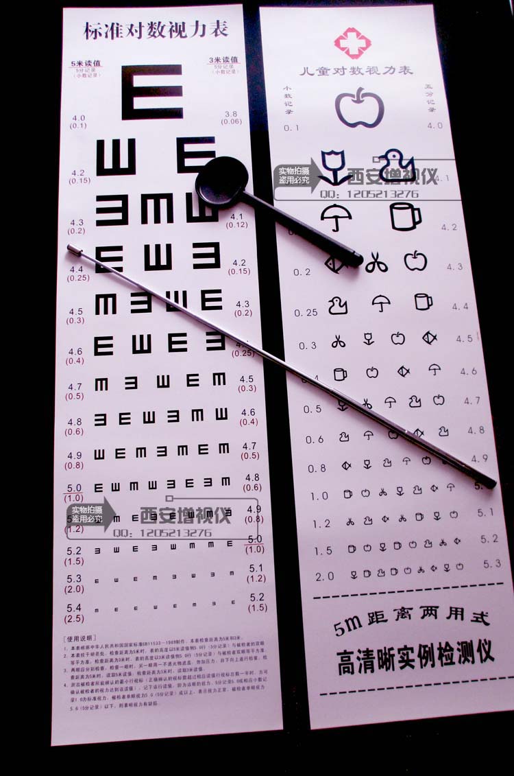 【特价】儿童卡通表/遮眼勺/伸缩指挥棒 标准E字对数视力表 包邮