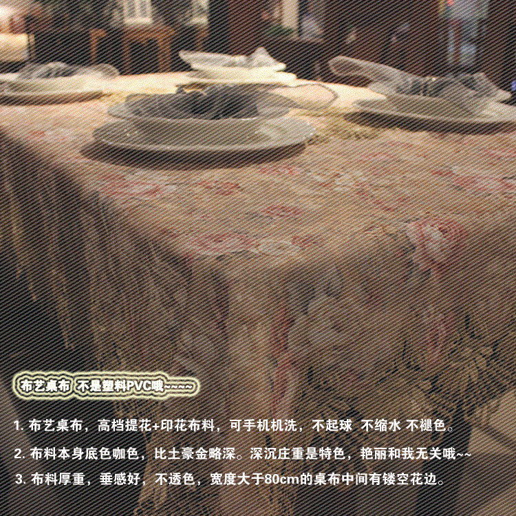 5折126咖色桌布布艺田园蕾丝长方形茶几布垫实木家具台布餐桌布折扣优惠信息