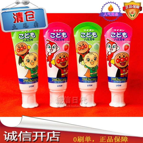 ｛现货｝日本原装LION狮王儿童牙膏 面包超人婴幼儿水果味牙膏40g
