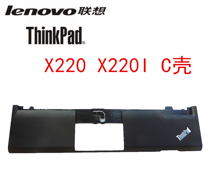 IBM联想 THINKPAD X220 X220I  C壳空掌托外壳不带触摸板全新包邮折扣优惠信息