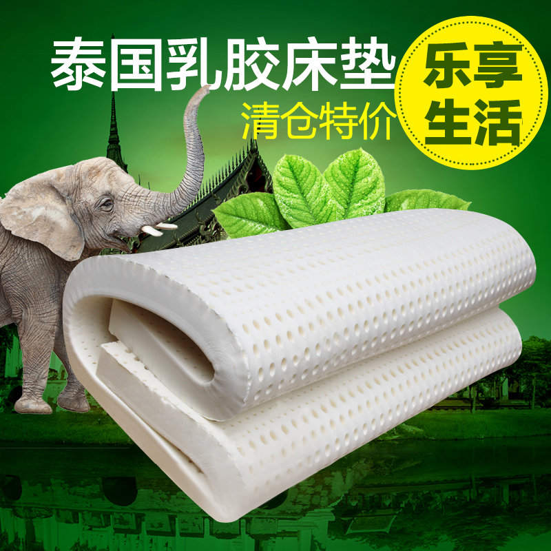 清仓特价 出口泰国天然乳胶床垫 瑕疵品 限量 售完为止 不送枕头折扣优惠信息