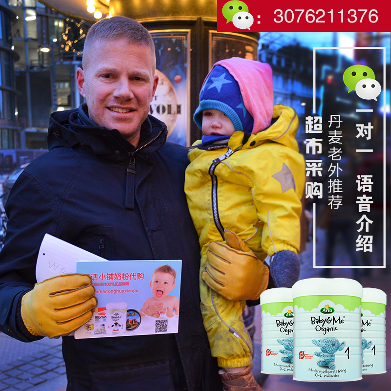 丹麦视频代购本土进口arla1段欧世婴儿有机奶粉0-6个月直邮现货折扣优惠信息