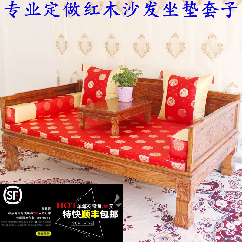 中式红木沙发坐垫套婚庆坐垫套罗汉床垫套太师椅餐椅垫套不含海绵折扣优惠信息