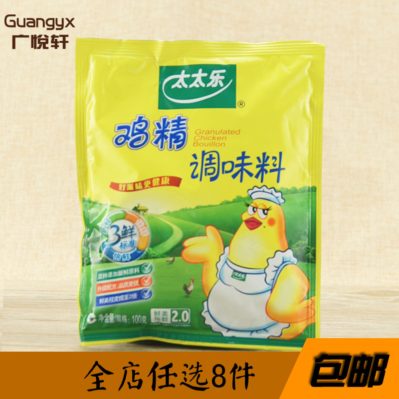 太太乐鸡精100g调味料调味品 代替味精 三鲜鸡精面条煲汤做菜首选