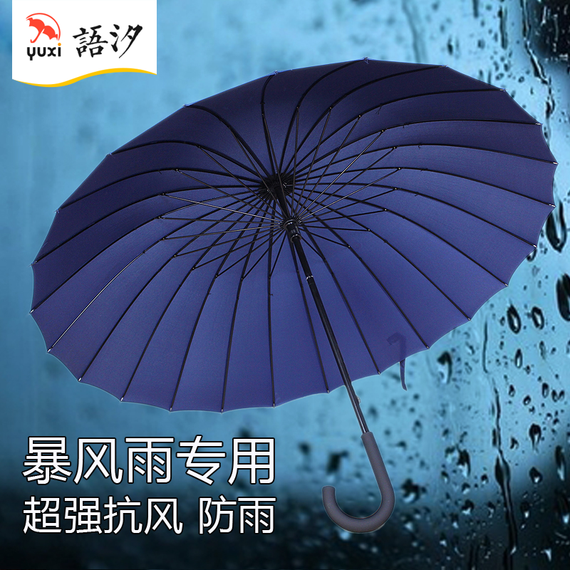 晴雨伞24骨遇水开花伞超大伞直杆双人伞弯柄长柄伞创意包邮广告伞