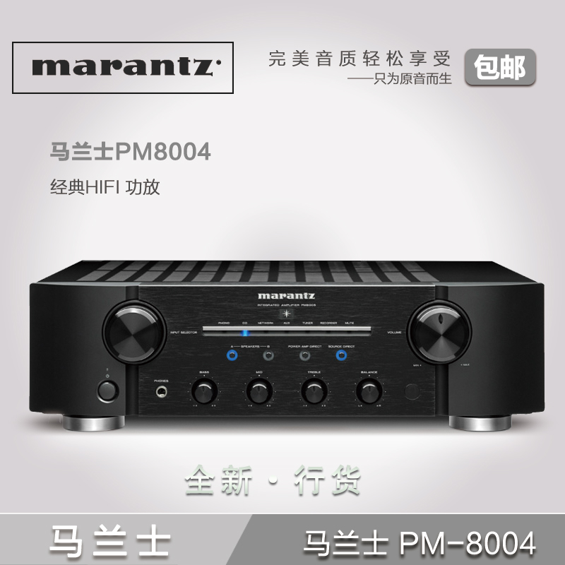 Marantz/马兰士 PM8005 hifi功放机 纯功放 大功率专业发烧功放