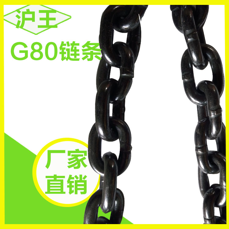 起重链条国标G80级猛钢链条大包钢链条手拉葫芦链条索具倒链链条