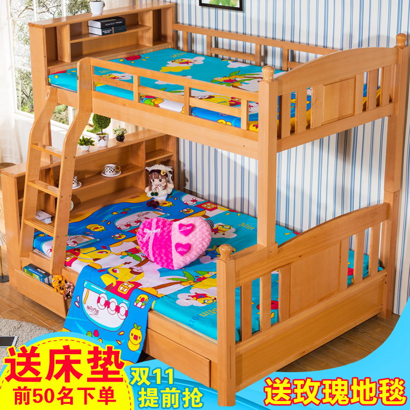 全实木高低床子母床1.2米儿童床男孩女孩床双层床1.5米上下床家具