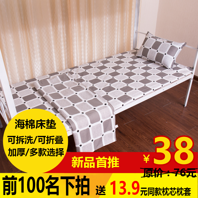 学生宿舍海绵床垫0.9m上下铺加厚1.2单人子母床可拆洗床套折叠薄