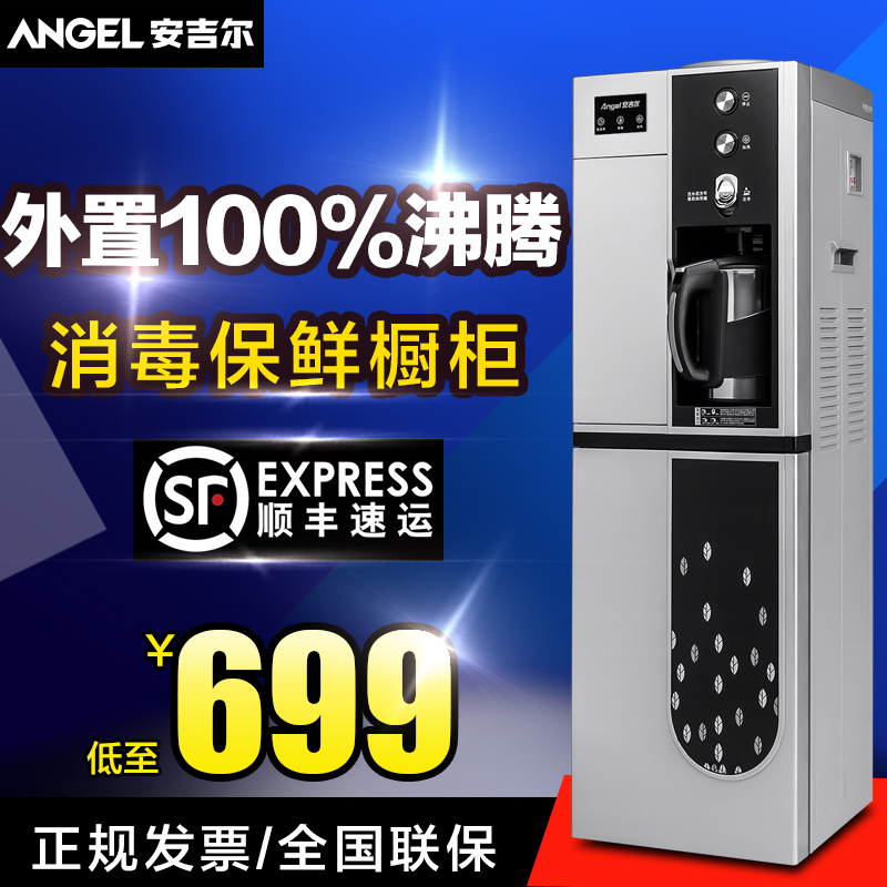 安吉尔饮水机立式台式茶吧机Y1268冷热双门制冷双温沸腾胆饮水机