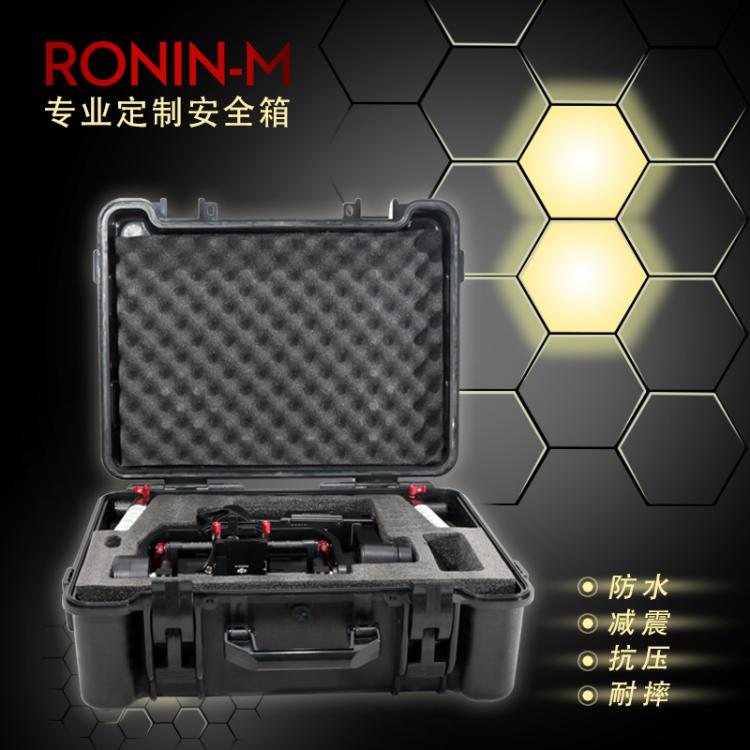 DJI大疆RONIN-M三轴手持稳定器安全箱 三轴云台小如影安全箱