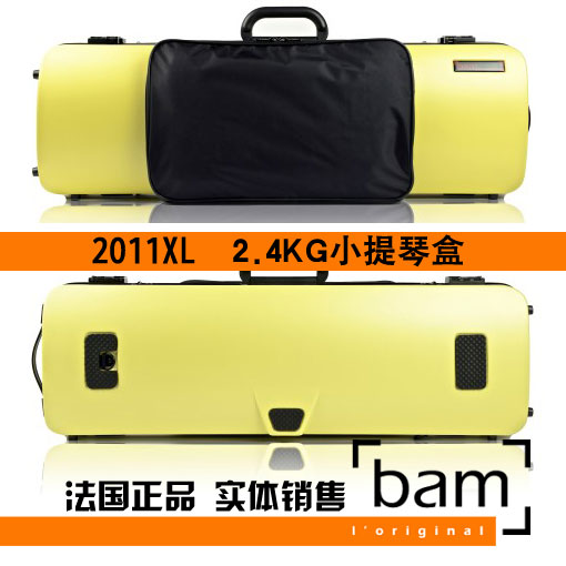 法国 Bam 小提琴琴盒 小提琴箱 碳纤维 2011XL 2.4KG 带谱包 黄