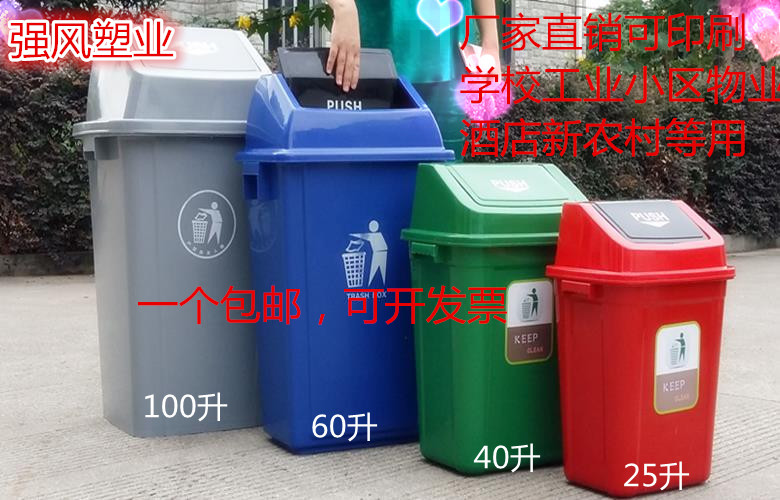包邮大码号塑料垃圾桶加厚清洁箱酒店学校无盖带盖工业餐厅垃圾桶折扣优惠信息