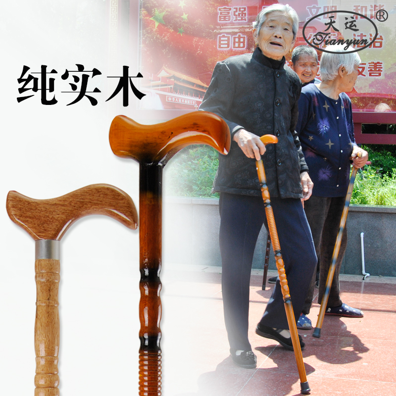 厂家直销实木手杖 老人拐杖拐棍 红木防滑老年手杖 木拐棍助行器