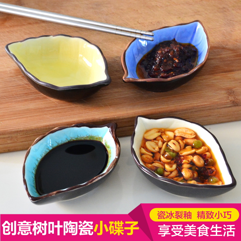 创意树叶陶瓷小碟子 日式厨房多用调味碟 冰裂釉火锅调料酱醋碟