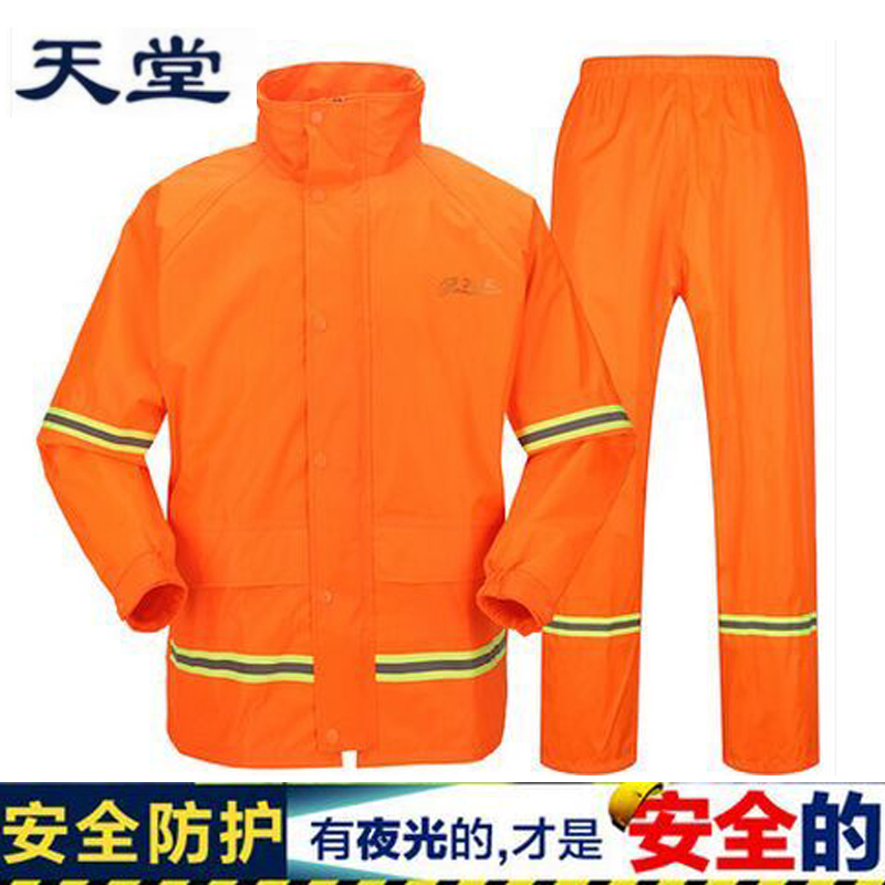 正品天堂雨衣套装户外男女环卫所公路绿化工程消防机场橘黄色雨衣