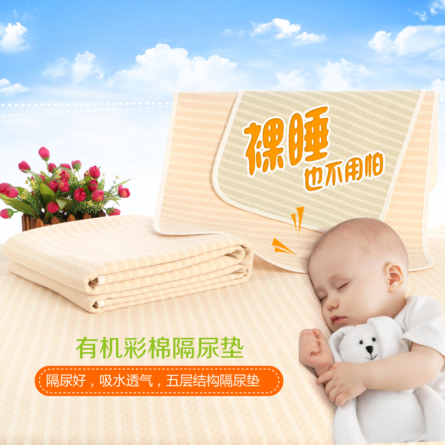 婴儿加大隔尿垫有机彩棉环保透气防水宝宝纯棉可洗床垫用品四季款