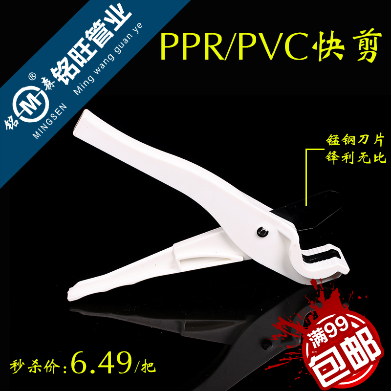 ppr铝塑管PVC快速剪刀 剪子管刀 锰钢刀片锋利20-32快剪管子割刀