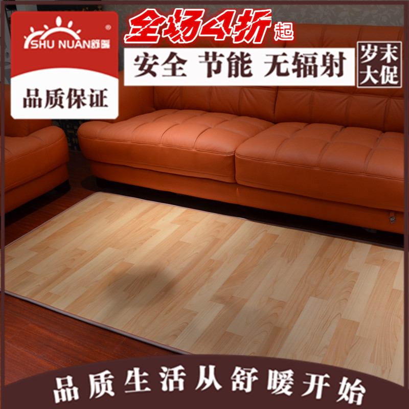 韩国碳晶移动地暖垫碳晶电热地板地毯舒暖电加热地垫地热垫200250