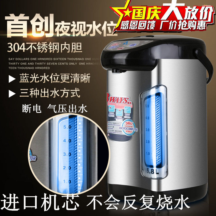 特价家用气压式保温暖壶电热水瓶304不锈钢电热水壶 烧开水煮水器折扣优惠信息