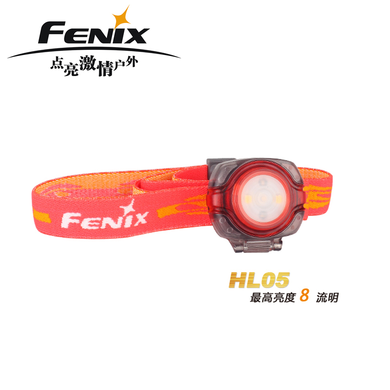 Fenix HL05 菲尼克斯 户外迷你多功能头灯 超轻便携信号灯求救灯
