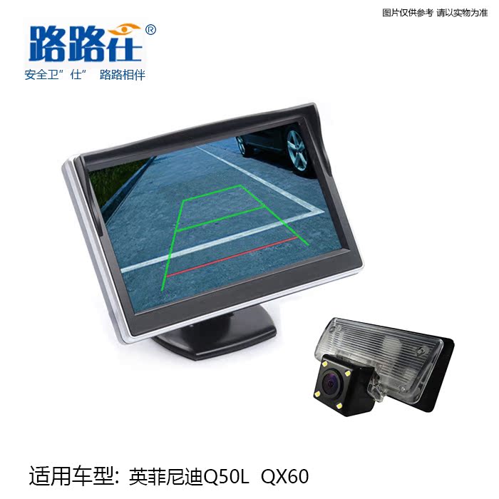 路路仕英菲尼迪Q50L QX60行车记录仪前后可视倒车影像系统雷达